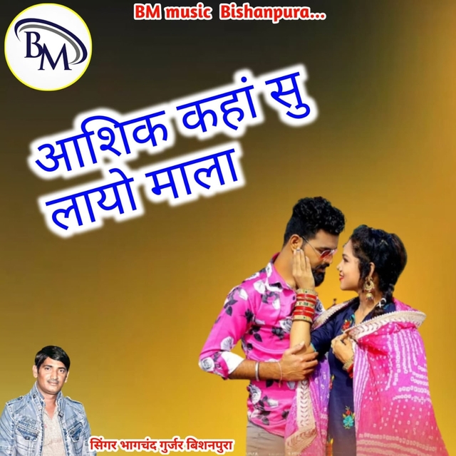 Couverture de Aashiq Kaha Su Layo Mala