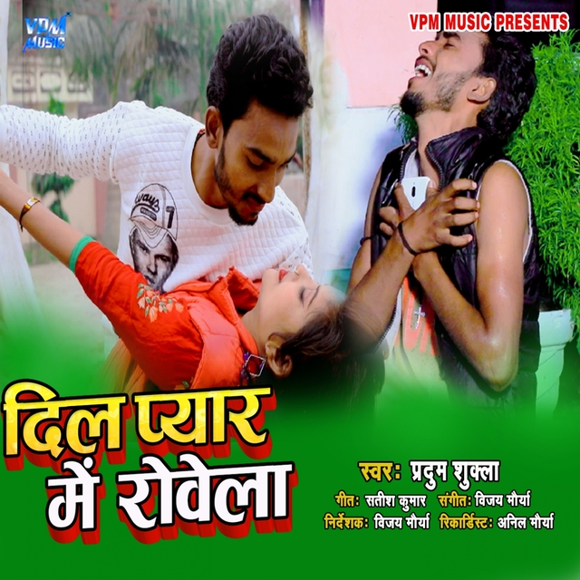 Couverture de Dil Pyar Me Rowela