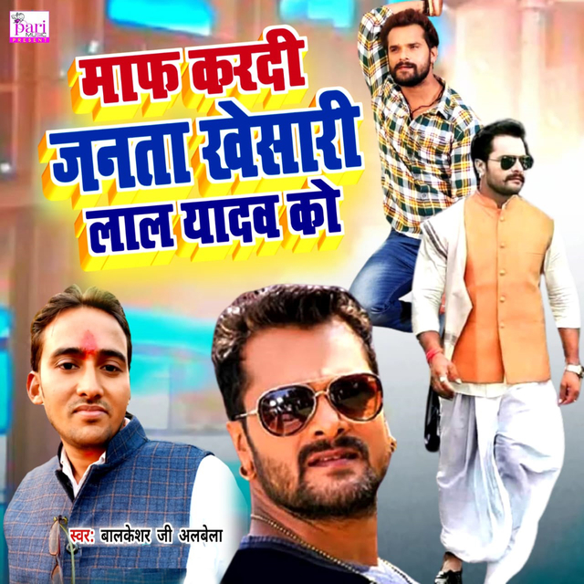 Couverture de Maaf Kardi Janta Khesari Lal Yadav Ko