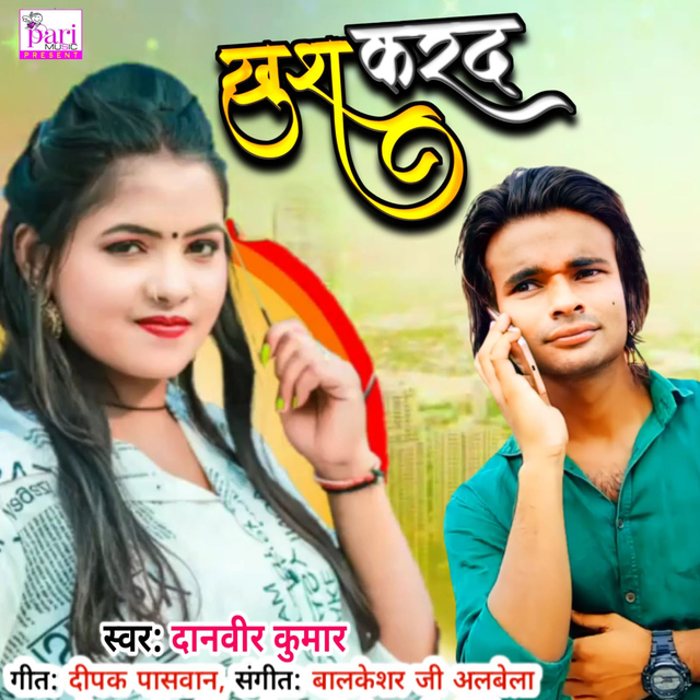 Couverture de Khush Karad