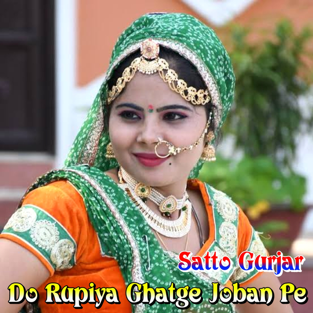 Couverture de Do Rupiya Ghatge Joban Pe