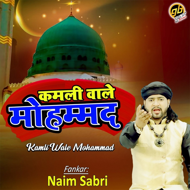 Couverture de Kamli Wale Mohammad