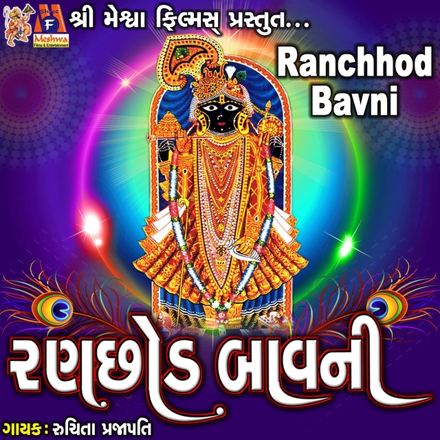 Ranchhod Bavni