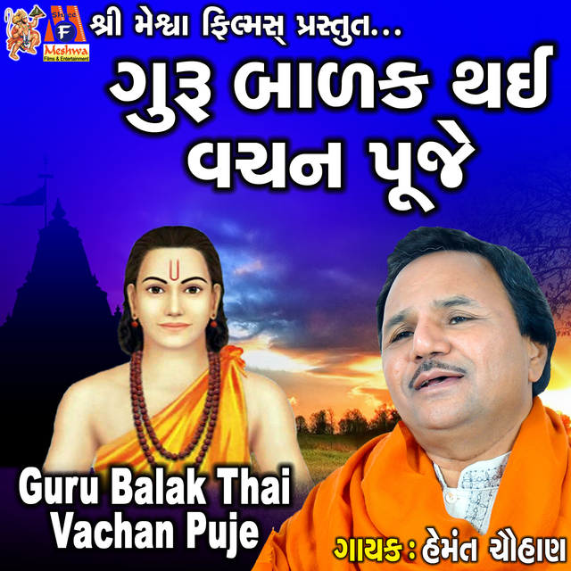 Couverture de Guru Balak Thai Vachan Puje