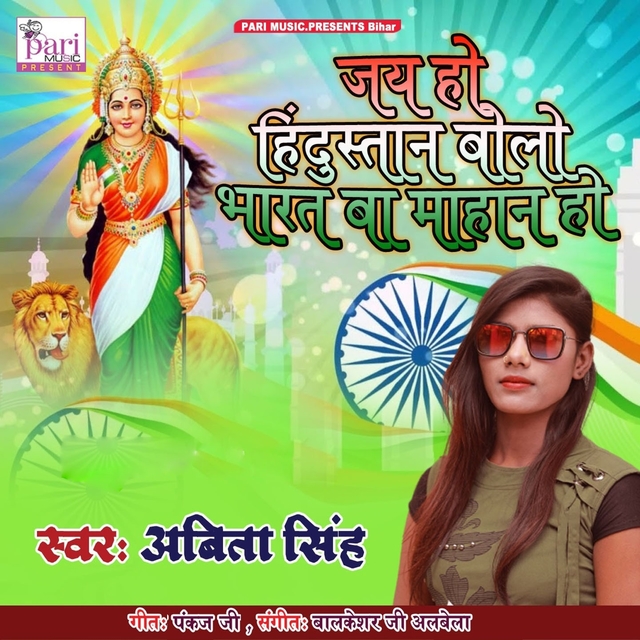 Couverture de Jay Ho Hindustan Bolo Bharat Ba Mahan Ho