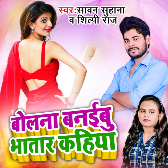 Couverture de Bolna Banaibu Bhatar Kahiya