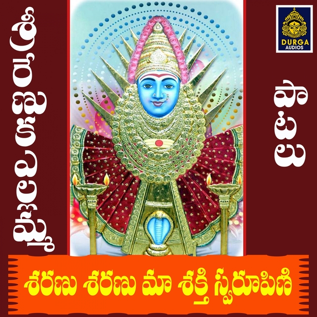 Couverture de Saranu Saranu maa shakthi swarupini