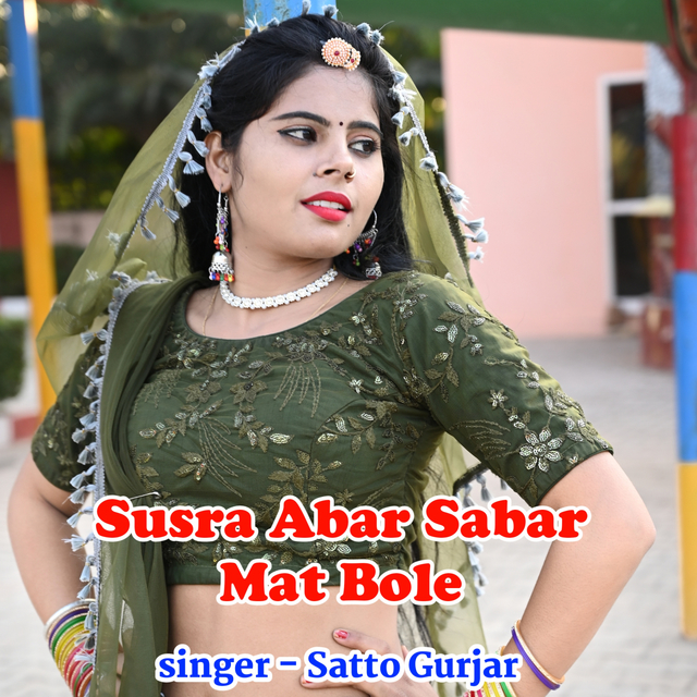 Susra Abar Sabar Mat Bole