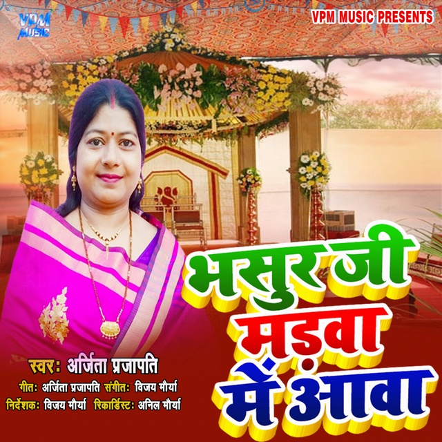 Couverture de Bhasur Ji Madwa Me Awa