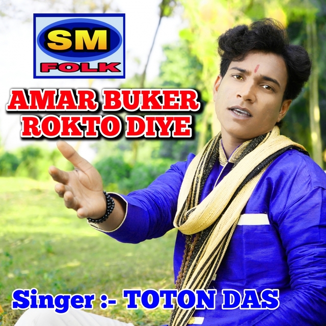 Amar Buker Rokto Diye