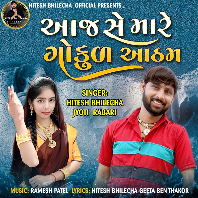 Couverture de Aaj Se Mare Gokul Aatham