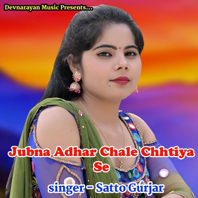 Couverture de Jubna Adhar Chale Chhtiya Se