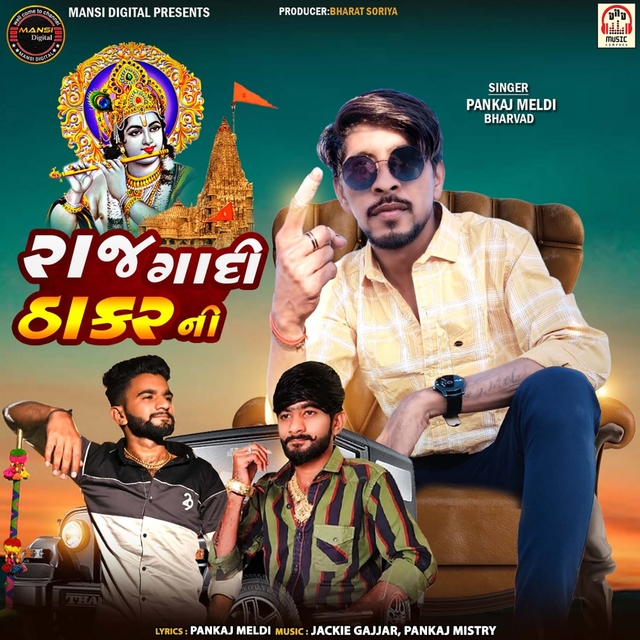 Couverture de Raj Gadi Thakar Ni