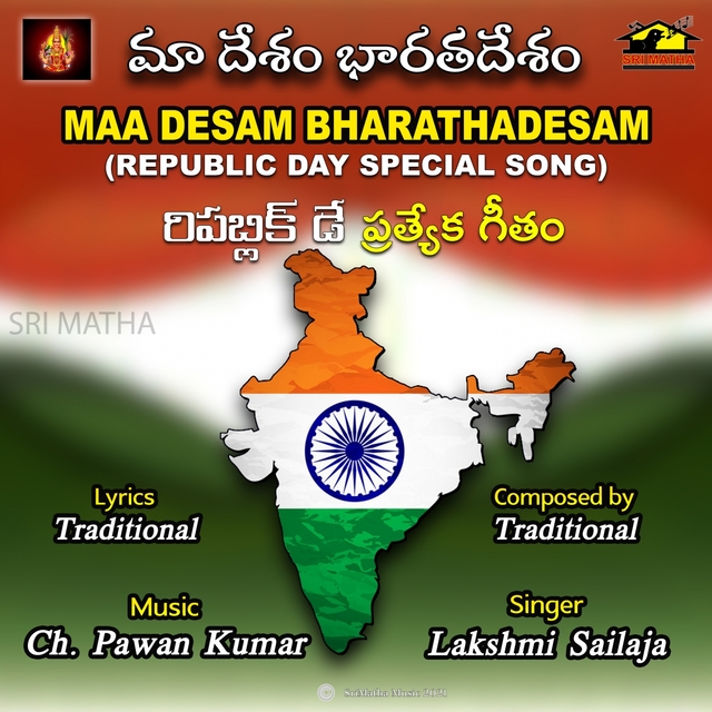 Couverture de MAA DESAM BHARATHADESAM