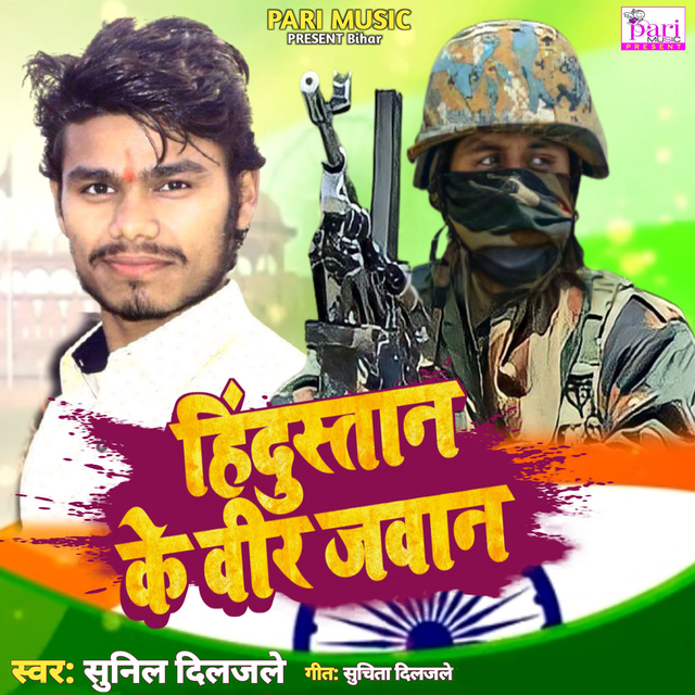 Couverture de Hindustan Ke Veer Jawan