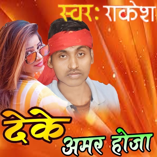 Couverture de Deke Amar Hoja