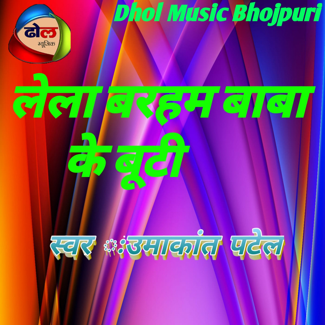 Couverture de Lela Barham Baba Ke Buti