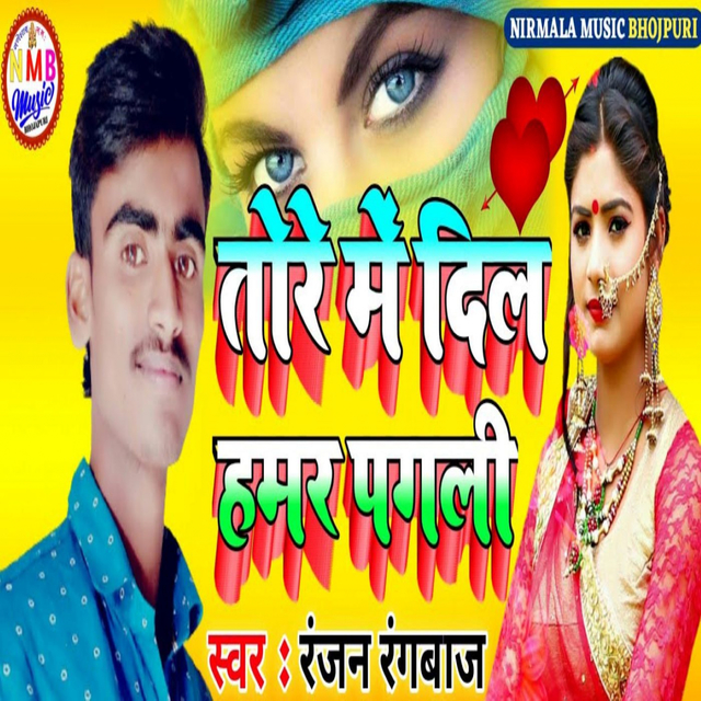 Couverture de Tore Main Dil Hamar Pagali