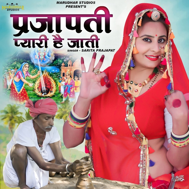 Couverture de Prajapati Pyari He Jati