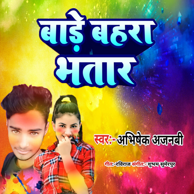 Couverture de Bade Bahara Bhatar