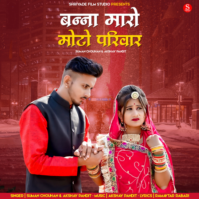 Couverture de Banna Maro Moto Parivar