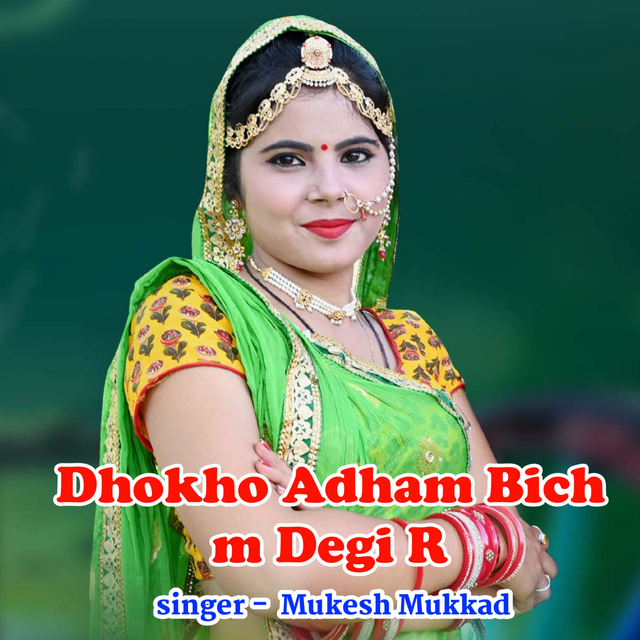 Dhokho Adham Bich m Degi R