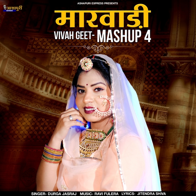 Couverture de Marwadi Vivah Geet Mashup 4