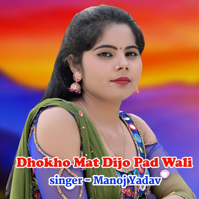 Dhokho Mat Dijo Pad Wali