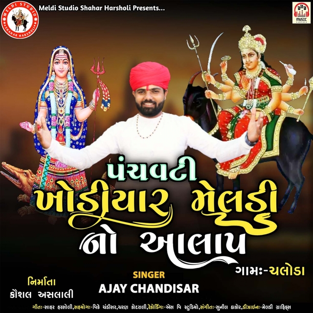 Couverture de Panchavati Khodiyar Meldi No Aalap