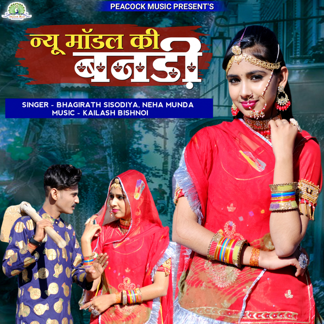 Couverture de New Modal Ki Banadi