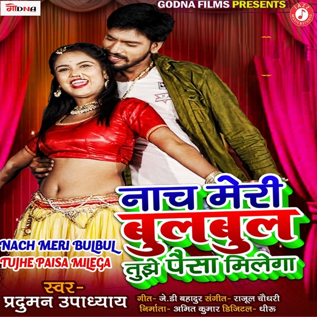 Couverture de Nach Meri Bulbul Tujhe Paisa Milega