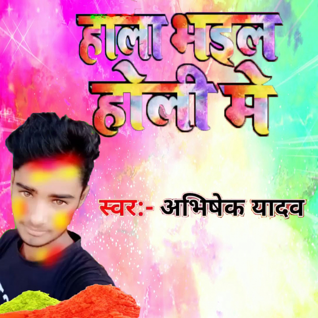 Couverture de Hala Bhail Holi Me