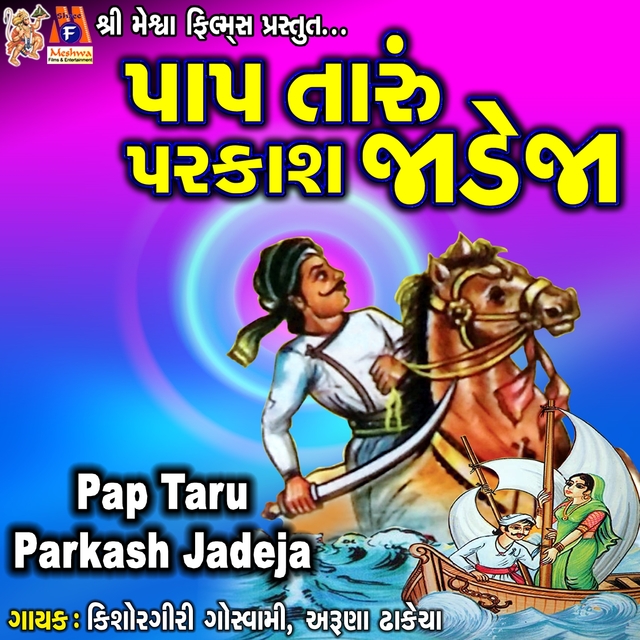 Couverture de Pap Taru Parkash Jadeja