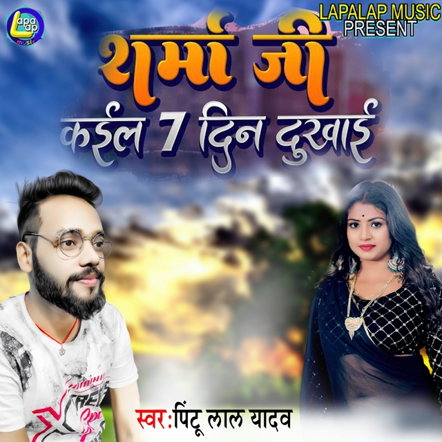 Couverture de Sharma Ji Kail 7 Din Dukhai