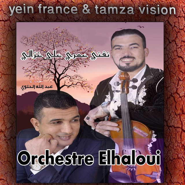 Couverture de nafni omri ala ghzali