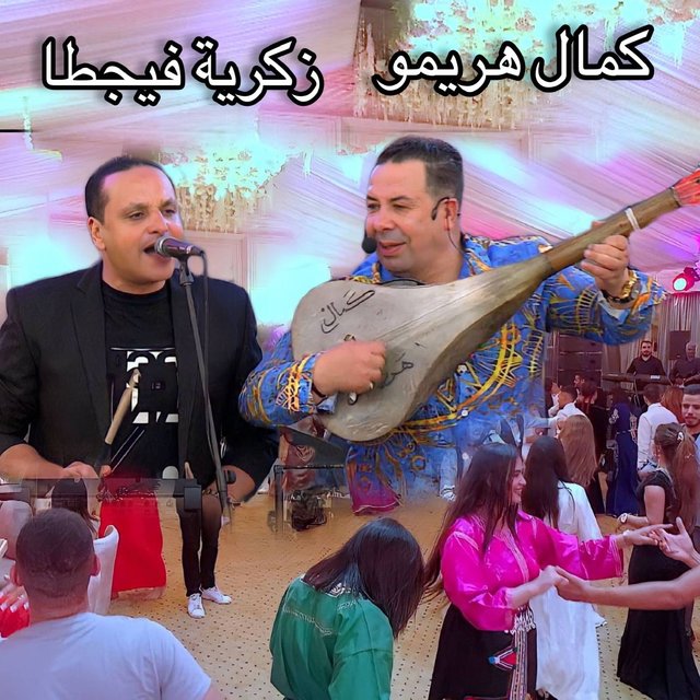 Couverture de Tbedelti Ya Zehra