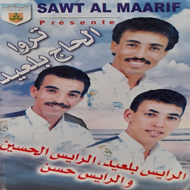 Sidi llah ihannik