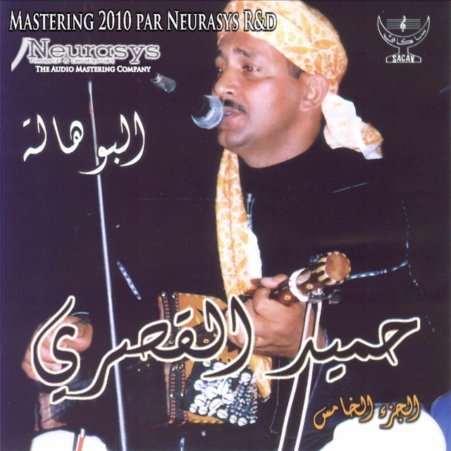 Couverture de Soirées Gnawa Neurasys Remaster, Vol. 5