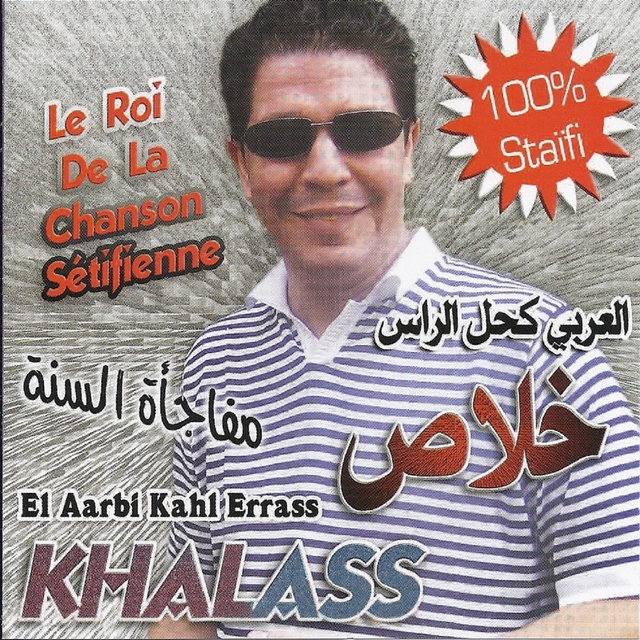 Best of Khalass, le roi de la chanson sétifienne