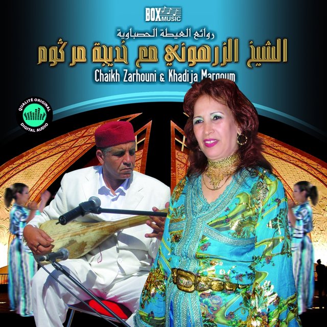 Couverture de Rawaii El Ayta Elhesbaouia