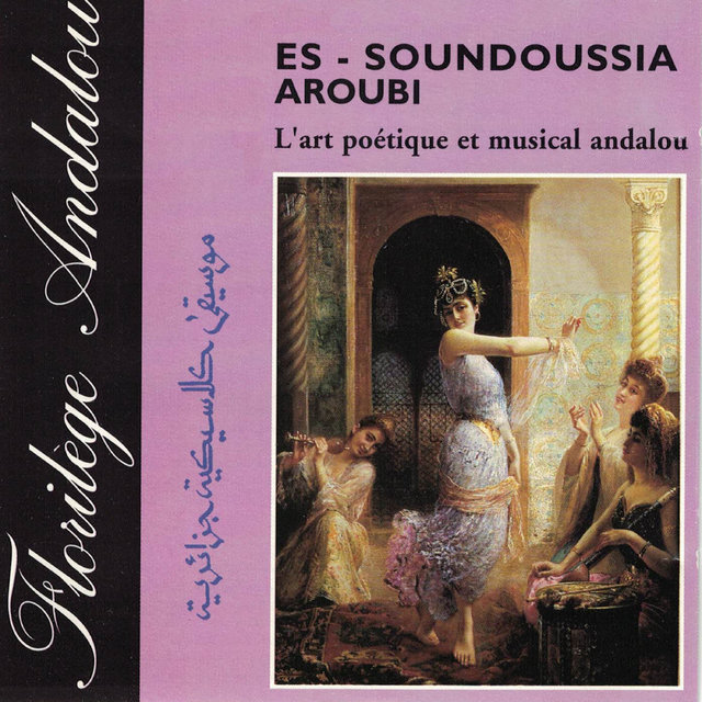 Florilège andalou: Aroubi (L'art poétique et musical andalou)