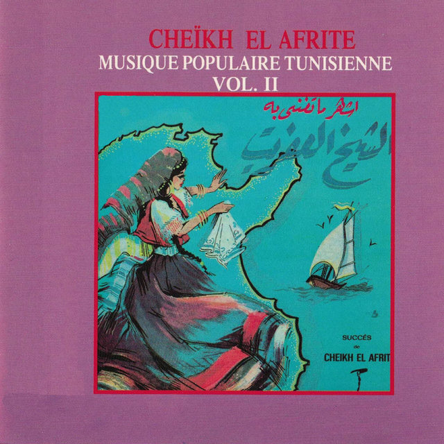 Musique populaire tunisienne, Vol. 2