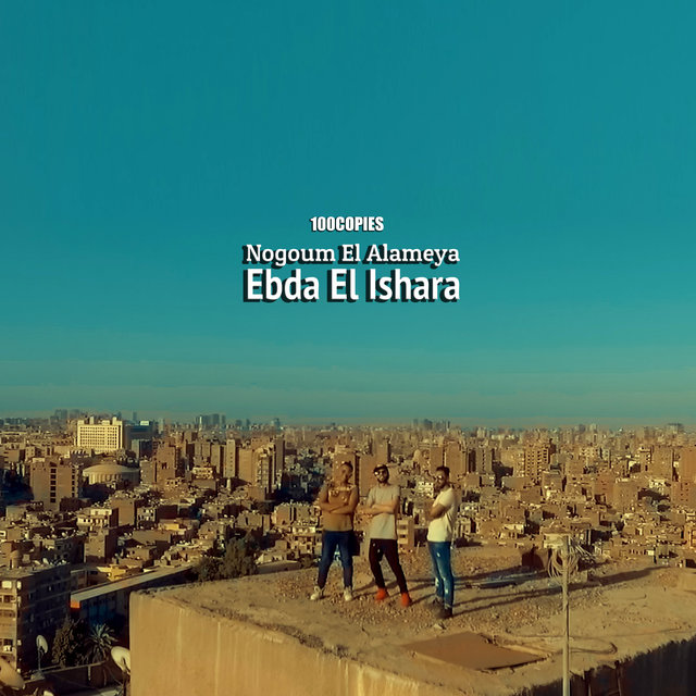 Ebda El Ishara