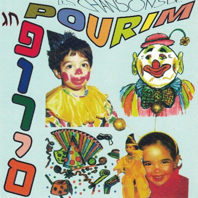 Les chansons de pourim