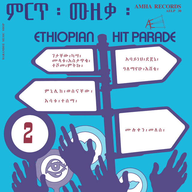 Ethiopian Hit Parade, Vol. 2