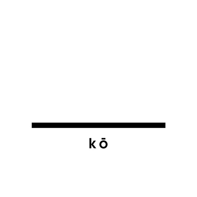 Music for kō