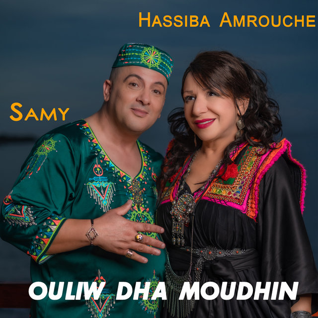 Couverture de Ouliw Dha Moudhin