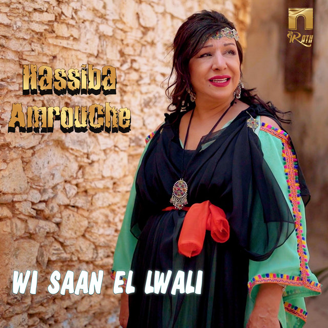 Couverture de Wi saan el Lwali