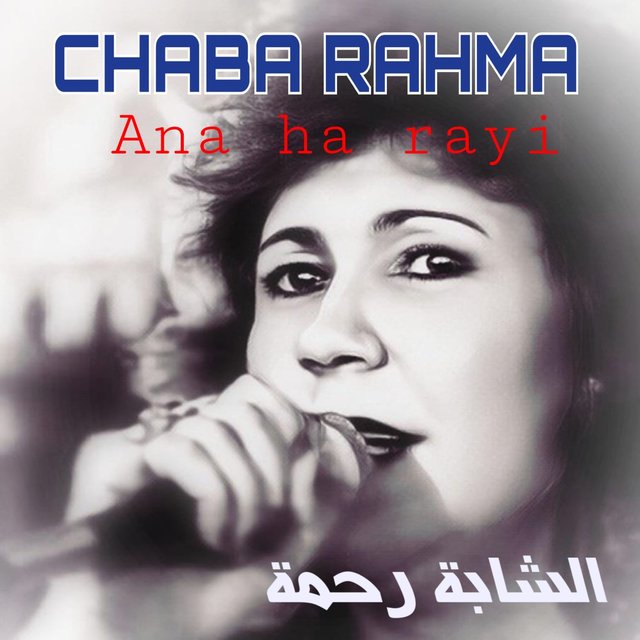 Couverture de Ana ha rayi