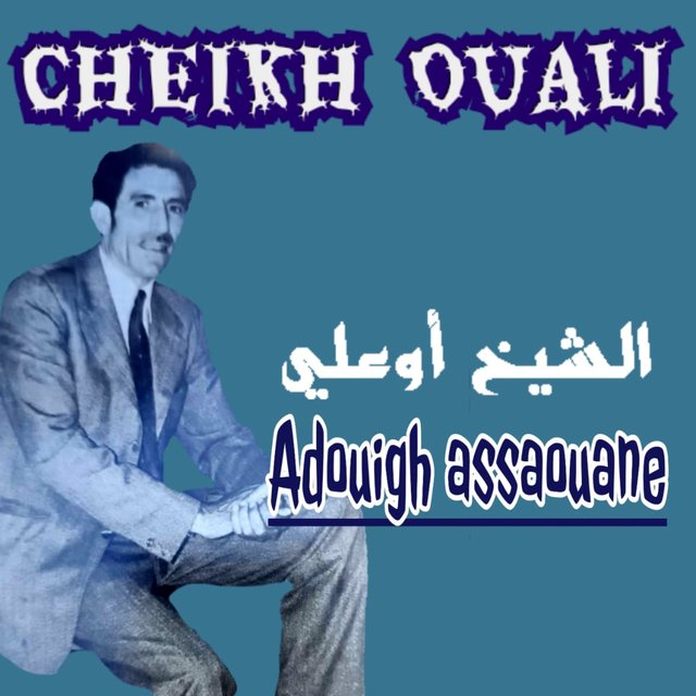 Couverture de Adouigh assaouane